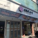 선화의 고기 이미지