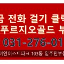 이스트파크래미안골드공인중개사사무소 이미지