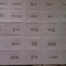 한글초급1반 이미지