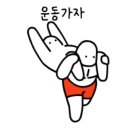 당진Y복싱클럽 네이버블로그