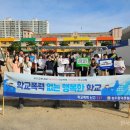 강서초등학교 이미지