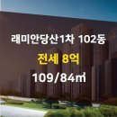 행복래미안공인중개사사무소 이미지