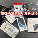 핸드폰 강선생 이미지