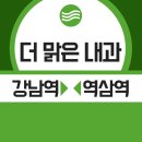 더맑은내과 이미지