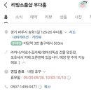 우다홈