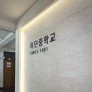 하단중학교 이미지