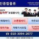 이마트/ 함안.창원~여주.용인.천안/5톤축윙/ 마트물품.주5일.간선차량 l 이미지