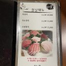독도애참치 이미지