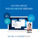 메신저 지디넷코리아