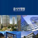 진성개발(주) 이미지