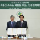 비호동산 유아숲체험원 이미지