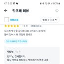 맛뜨레 이미지