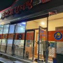 진마루감자탕 이미지