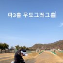 우도당구 이미지