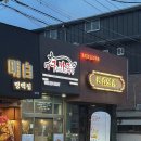 구마족발 - 인제군 원통로 260 | 구마족발