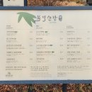 목멱산방화장실 이미지