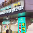 아이스크림할인점신 이미지