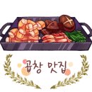 정가네곱창전골