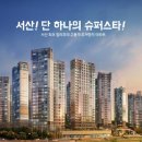 서산보건소~종합사회복지관 이미지