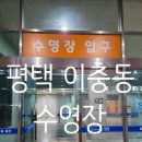 이충문화체육센터 수영장 | 이충문화체육센터 수영장 방문 후기