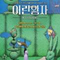 어린왕자 in 거창 이미지