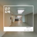 군산금빛초등학교 | 군산도배 조촌동 디오션시티 이편한세상 24평형 디아망 시공후기