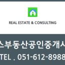 협진부동산공인중개사사무소 이미지