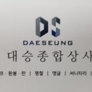 대승상사 이미지