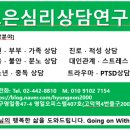 조은건강연구소 이미지