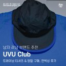 코오롱스포츠광주 - 북구 설죽로 197 | UVU 남성 트레이닝 티셔츠 ｜ 트레이닝 양말 공식 홈페이지 구매 후기
