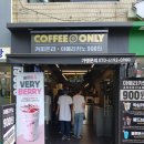 커피온리영등포구청역점