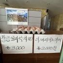순천참숯가마 | 순천찜질방 상사참숯가마 이용후기