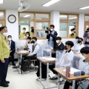 등교