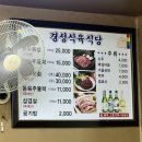 219 | 여행)0504(월)~0505(화) 경남 (황매산, 경성식육식당, 소담원)