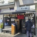 목동우동 이미지