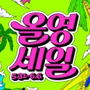 클리오라이프케어 | 올영세일 쇼핑리스트 공개✨ 블랙등급 달성한 내돈내산 추천템