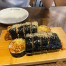 연산김밥 이미지