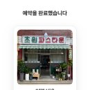 초원 | 홍제동 조용한 데이트 맛집 초원파스타운 솔직후기