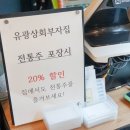 유광상회