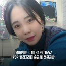 영아POP 이미지