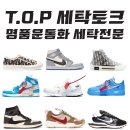 센트럴자이명품세탁 이미지