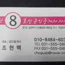 다산8호선공인중개사사무소 이미지