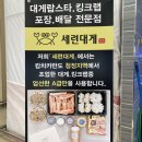 (주)롯데마트(월드컵점) 이미지