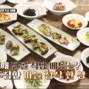 생생정보마당 마늘정식 한상차림 단양 쏘가리매운탕 사자들의 단골식당 30첩 한정식집 30가지 마늘요리...
