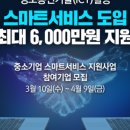 스마트서비스 이미지