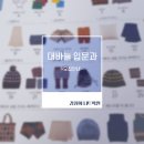 처음 배우는 대바늘 손뜨개 이미지