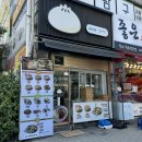 길음역 맛집 : 훈장만두 후기 (왕만두, 갈비만두, 새우만두, 보리빵, 떡볶이)