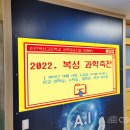 주식회사 복성