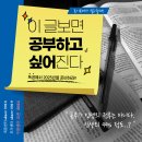 독공바른학습관구영센터