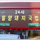한성국밥 이미지